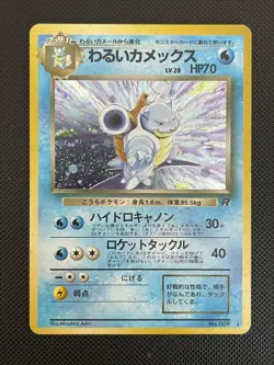 Dark Blastoise Team Rocket Holo No.009 Japanese Pokemon Card 1997 - NM - Image 1
