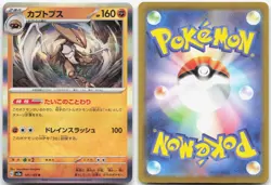 KABUTOPS 141/165 SV2a: Pokemon Card 151 Japanese Pokemon Holo Rare Near Mint - Image 3