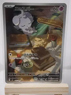 Espurr 087/080 Art Rare Nihil Zero Pokemon Japanese Holo Near Mint - Image 1