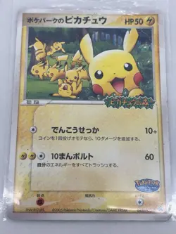 Pokepark's Pikachu 043/PCG-P Promo PokePark Pokemon Japanese ~ HP5 - Image 2