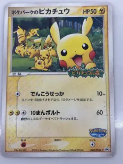 Pokepark's Pikachu 043/PCG-P Promo PokePark Pokemon Japanese ~ HP5 - Image 4