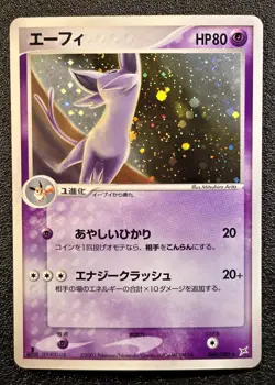 1st ed Espeon holo Magma vs Aqua sandstorm 040/080 LP Japanese Pokemon Card 41e - Image 1