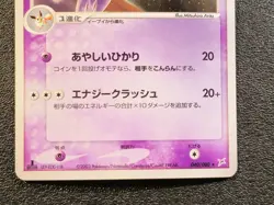 1st ed Espeon holo Magma vs Aqua sandstorm 040/080 LP Japanese Pokemon Card 41e - Image 3