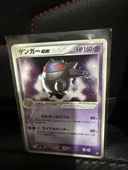 2004 Pokemon Japanese Gengar EX Holo Flight of Legends 048/082 1st Edition Swirl - Image 1