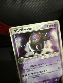 2004 Pokemon Japanese Gengar EX Holo Flight of Legends 048/082 1st Edition Swirl - Image 3