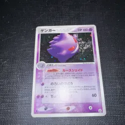 Gengar 040/086 Holo Rare Mirage Forest Pokemon Japanese Near Mint 1st Edition - Image 2