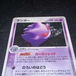 Gengar 040/086 Holo Rare Mirage Forest Pokemon Japanese Near Mint 1st Edition - Image 3