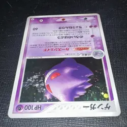 Gengar 040/086 Holo Rare Mirage Forest Pokemon Japanese Near Mint 1st Edition - Image 5