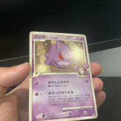 Pokemon Gengar LV.X Holo Card 043/090 Rare Japanese 1st Edition - Image 2