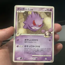 Pokemon Gengar LV.X Holo Card 043/090 Rare Japanese 1st Edition - Image 5