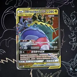 Pokemon TCG Tag Team GX Holo 8 Card Lot Chinese - Image 1