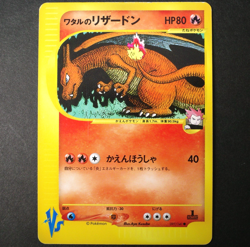 [VG] Lance's Charizard 097/141 VS Series 1st Edition Japanese Pokemon Card 2001 - Image 1