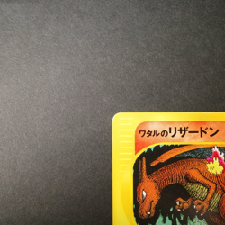 [VG] Lance's Charizard 097/141 VS Series 1st Edition Japanese Pokemon Card 2001 - Image 3