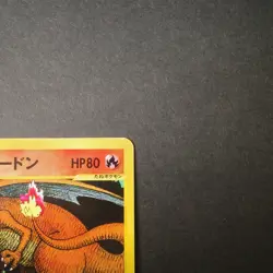 [VG] Lance's Charizard 097/141 VS Series 1st Edition Japanese Pokemon Card 2001 - Image 4