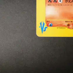 [VG] Lance's Charizard 097/141 VS Series 1st Edition Japanese Pokemon Card 2001 - Image 5