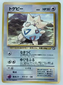 Togepi CoroCoro Comics promo Japanese Pokemon Card Nintendo Normal F/S LV.8 - Image 1