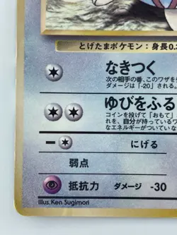 Togepi CoroCoro Comics promo Japanese Pokemon Card Nintendo Normal F/S LV.8 - Image 4