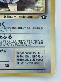 Togepi CoroCoro Comics promo Japanese Pokemon Card Nintendo Normal F/S LV.8 - Image 5