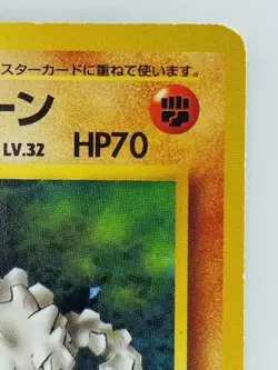 Brock's Graveler Japanese Pokemon Card Nintendo No.075 LV.32 HP.70 F/S TCG - Image 3