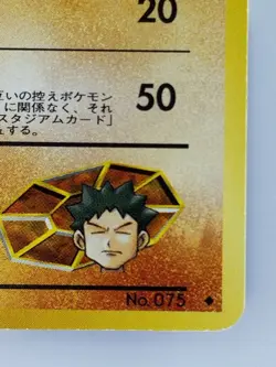 Brock's Graveler Japanese Pokemon Card Nintendo No.075 LV.32 HP.70 F/S TCG - Image 4