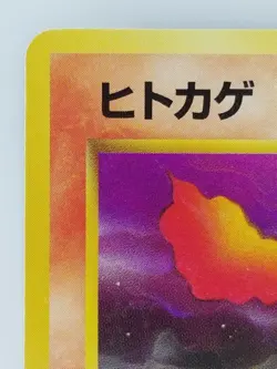 Charmander Japanese Pokemon Card Nintendo TCG No.004 LV.9 HP.40 Team Rocket - Image 2