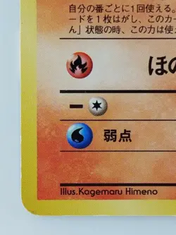 Charmander Japanese Pokemon Card Nintendo TCG No.004 LV.9 HP.40 Team Rocket - Image 5