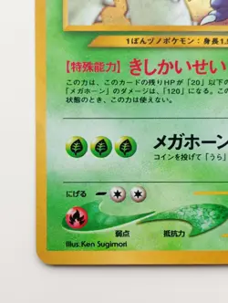 Heracross Pokemon card Holo Nintendo Japanese anime card Rare Neo Genesis - Image 5