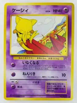 Abra Japanese Pokemon Card Nintendo No.063 LV.14 HP.40 Team Rocket TCG - Image 1