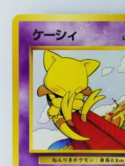 Abra Japanese Pokemon Card Nintendo No.063 LV.14 HP.40 Team Rocket TCG - Image 2