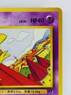 Abra Japanese Pokemon Card Nintendo No.063 LV.14 HP.40 Team Rocket TCG - Image 3