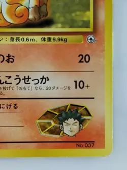 Brock's Vulpix Japanese Pokemon Card Nintendo No.037 LV.10 HP.40 TCG F/S - Image 4
