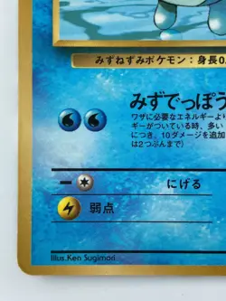 Marill CoroCoro Comics promo Japanese Pokemon Card Nintendo HP50 - Image 4
