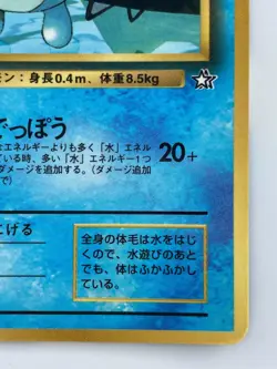 Marill CoroCoro Comics promo Japanese Pokemon Card Nintendo HP50 - Image 5