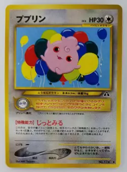 Igglybuff Japanese Pokemon Card Nintendo TCG No.174 LV.6 HP.30 Free Shipping - Image 1