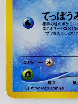 Dark Omanyte Japanese Pokemon Card Nintendo No.138 LV.18 HP.40 Neo Destiny - Image 5