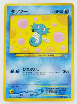 Horsea Japanese Pokemon Card Nintendo No.116 LV.22 Neo Genesis - Image 1