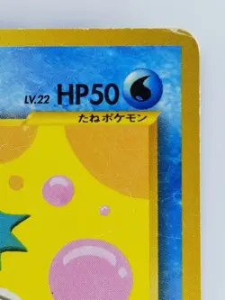 Horsea Japanese Pokemon Card Nintendo No.116 LV.22 Neo Genesis - Image 3