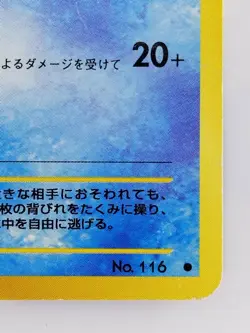 Horsea Japanese Pokemon Card Nintendo No.116 LV.22 Neo Genesis - Image 4