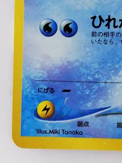 Horsea Japanese Pokemon Card Nintendo No.116 LV.22 Neo Genesis - Image 5