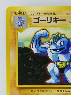 Machoke Japanese Pokemon Card Nintendo No.067 LV.40 HP.80 TCG Base Set - Image 2