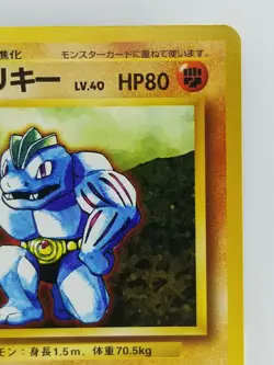 Machoke Japanese Pokemon Card Nintendo No.067 LV.40 HP.80 TCG Base Set - Image 3