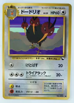 Dodrio Japanese Pokemon Card Nintendo VendingPromoRegular NO.085 LV.25 HP.60 F/S - Image 1