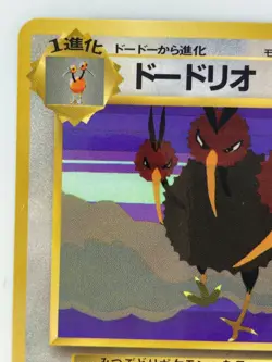 Dodrio Japanese Pokemon Card Nintendo VendingPromoRegular NO.085 LV.25 HP.60 F/S - Image 2