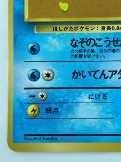 Staryu Japanese Pokemon Card Nintendo VendingPromoRegular NO.120 LV.17 HP.50 F/S - Image 4