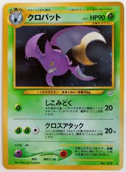 Crobat Pokemon card Holo Nintendo Japanese anime vintage card Rare No.169 F/S - Image 1