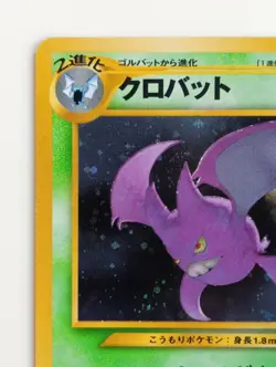 Crobat Pokemon card Holo Nintendo Japanese anime vintage card Rare No.169 F/S - Image 2