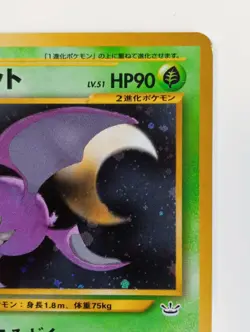 Crobat Pokemon card Holo Nintendo Japanese anime vintage card Rare No.169 F/S - Image 3