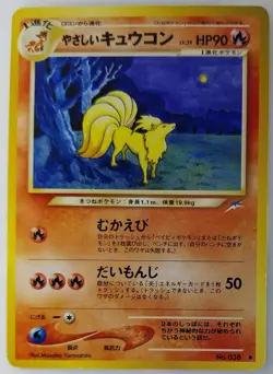Light Ninetales Japanese Pokemon card Rare Nintendo Pokemon Nomal F/S No.038 - Image 1