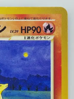 Light Ninetales Japanese Pokemon card Rare Nintendo Pokemon Nomal F/S No.038 - Image 3