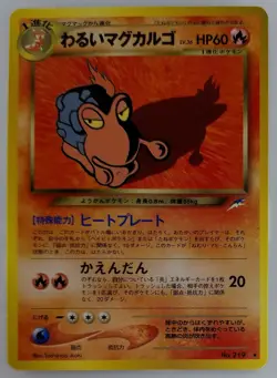 Dark Magcargo Japanese Pokemon Card Nintendo Free Shipping No.219 HP60 TCG - Image 1